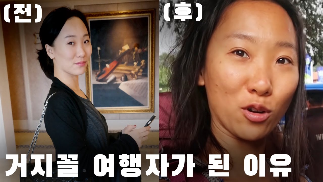 5성급 호텔 다니던 사람이 거지꼴 여행자가 된 이유 [여행꿀팁]