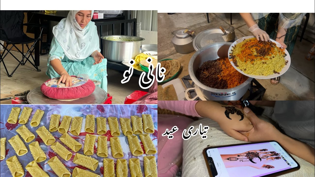Niyaz/ preparing for eid/making khajor/ mehindi/ نانی شب نو /مهندی برای عید
