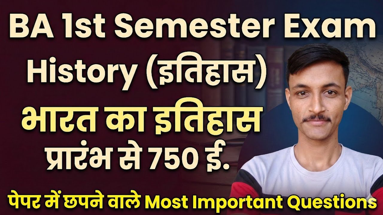 BA 1st Sem. History | History of India from the beginning to 750 AD | BA 1st Sem. History Importa...