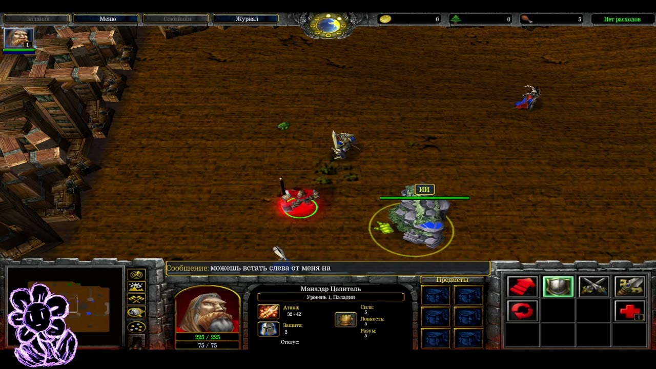 Эксперимент(5) DeepSeek и координаты Warcraft 3