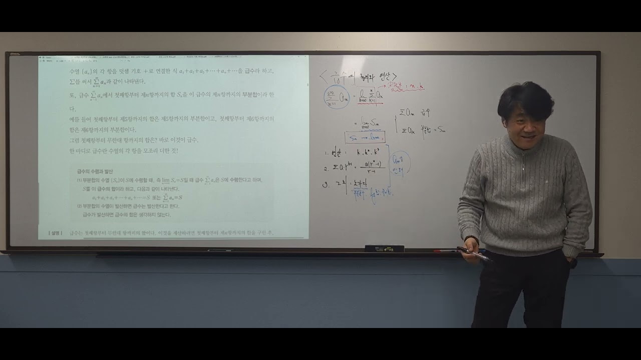 미적분 급수1