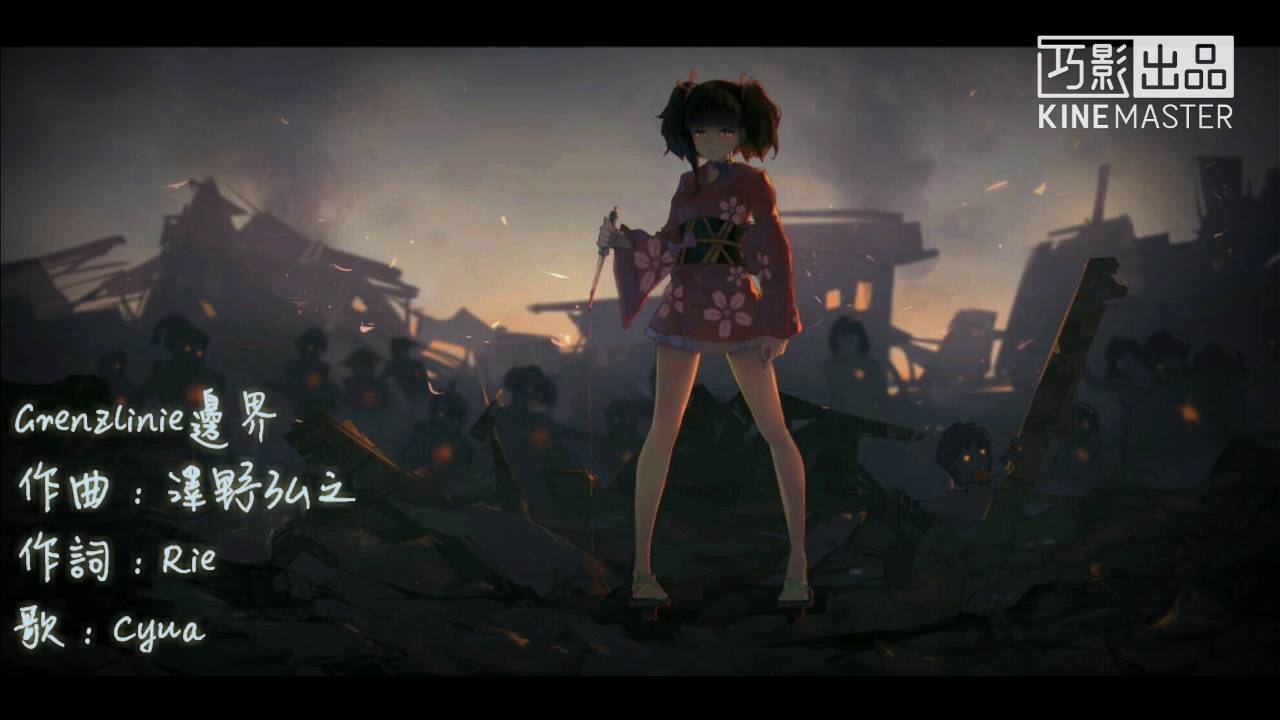 甲鐵城的卡巴內里 grenzlinie [中文字幕]