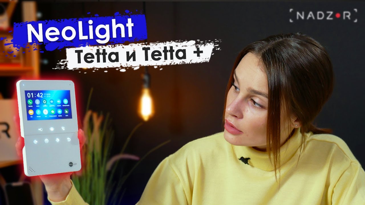 Видеодомофоны Neolight TETTA и TETTA+ | Видео обзор недорогих, компактных и ультратонких домофонов.