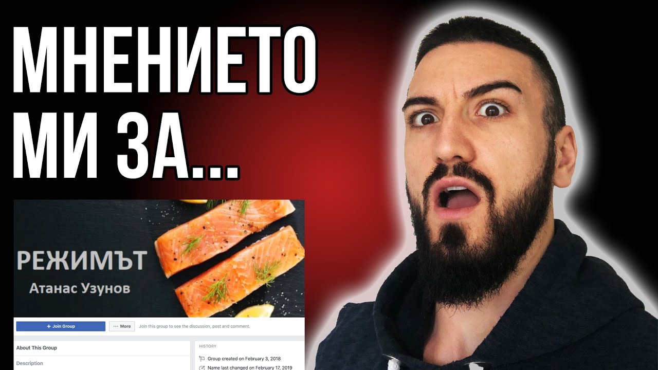 Диетата на Атанас Узунов - Моето мнение!