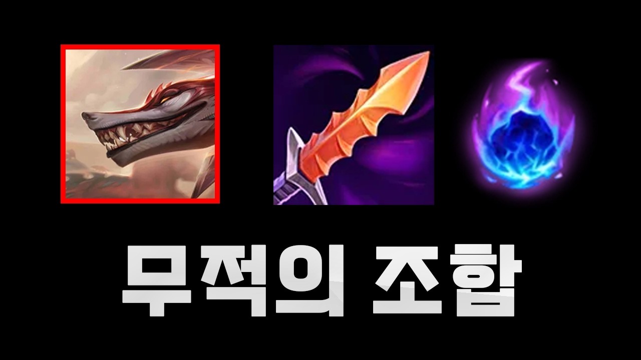 나피리로 라인전이 어렵다고? 이렇게 가보던가