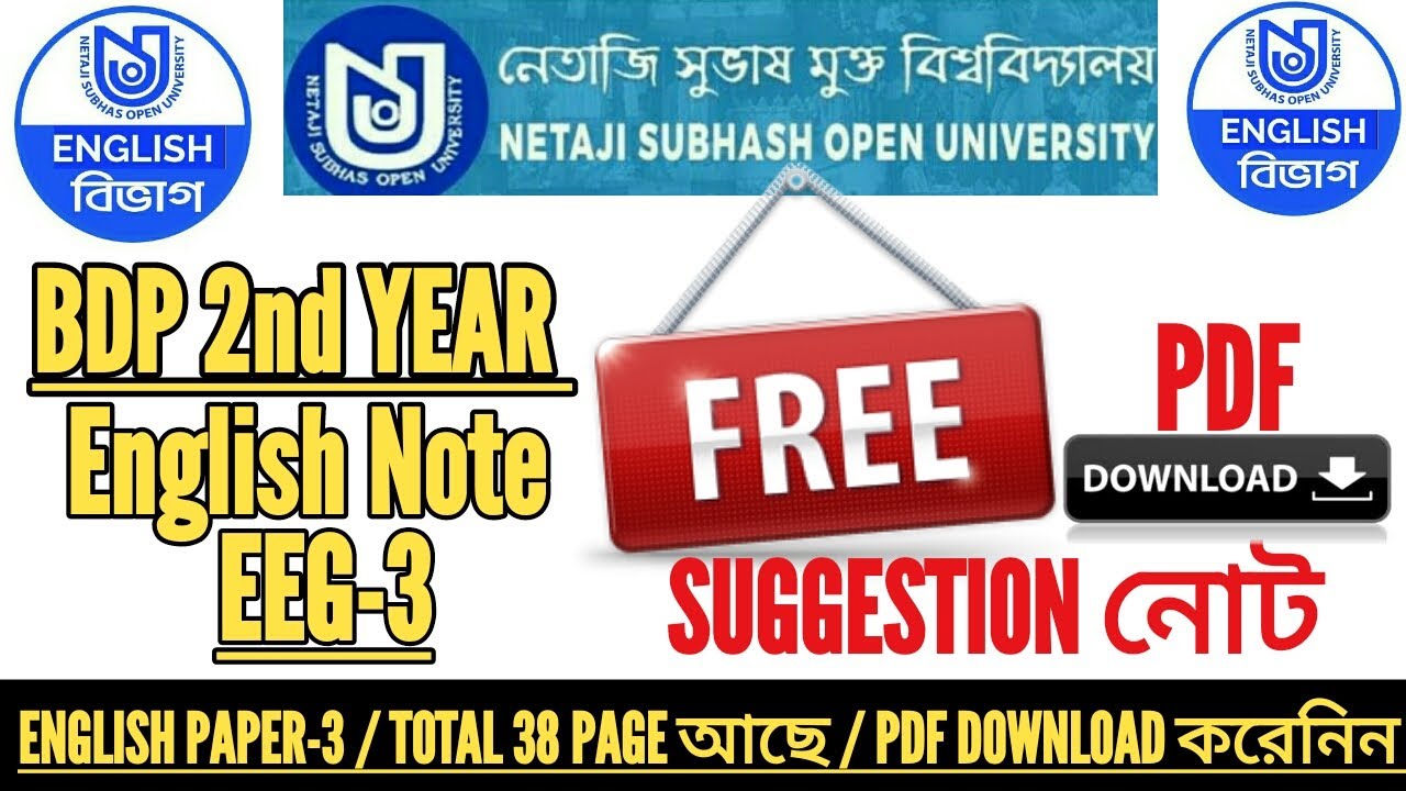 NSOU BDP English Suggestion  NOTE 2020 / PDF Download করেনিন |BDP EEG-3 SUGGESTION.