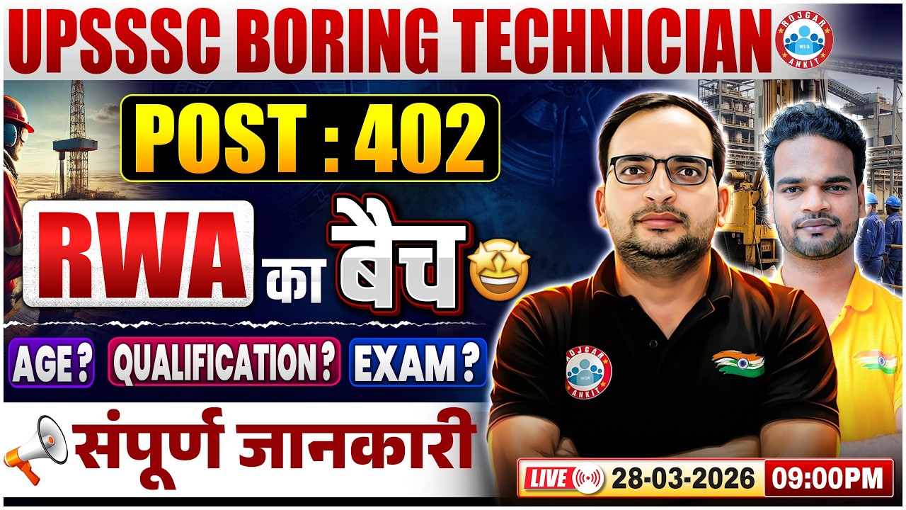 UPSSSC Boring Technician 2026 | Posts: 402 | UPSSSC Boring Technician Age Limit, Qualification, E...