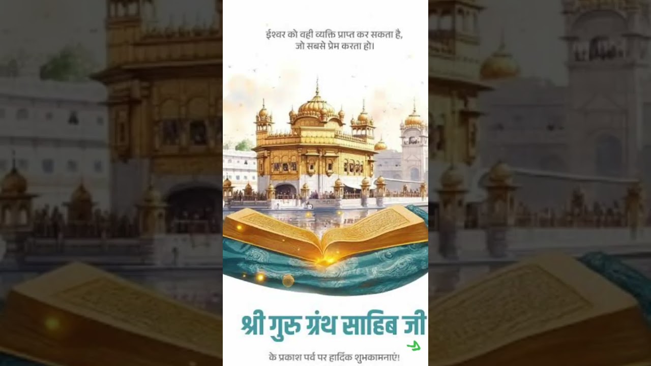 bhagat piyare rab nu #shorts #shortvideo #peace @Chaptermg