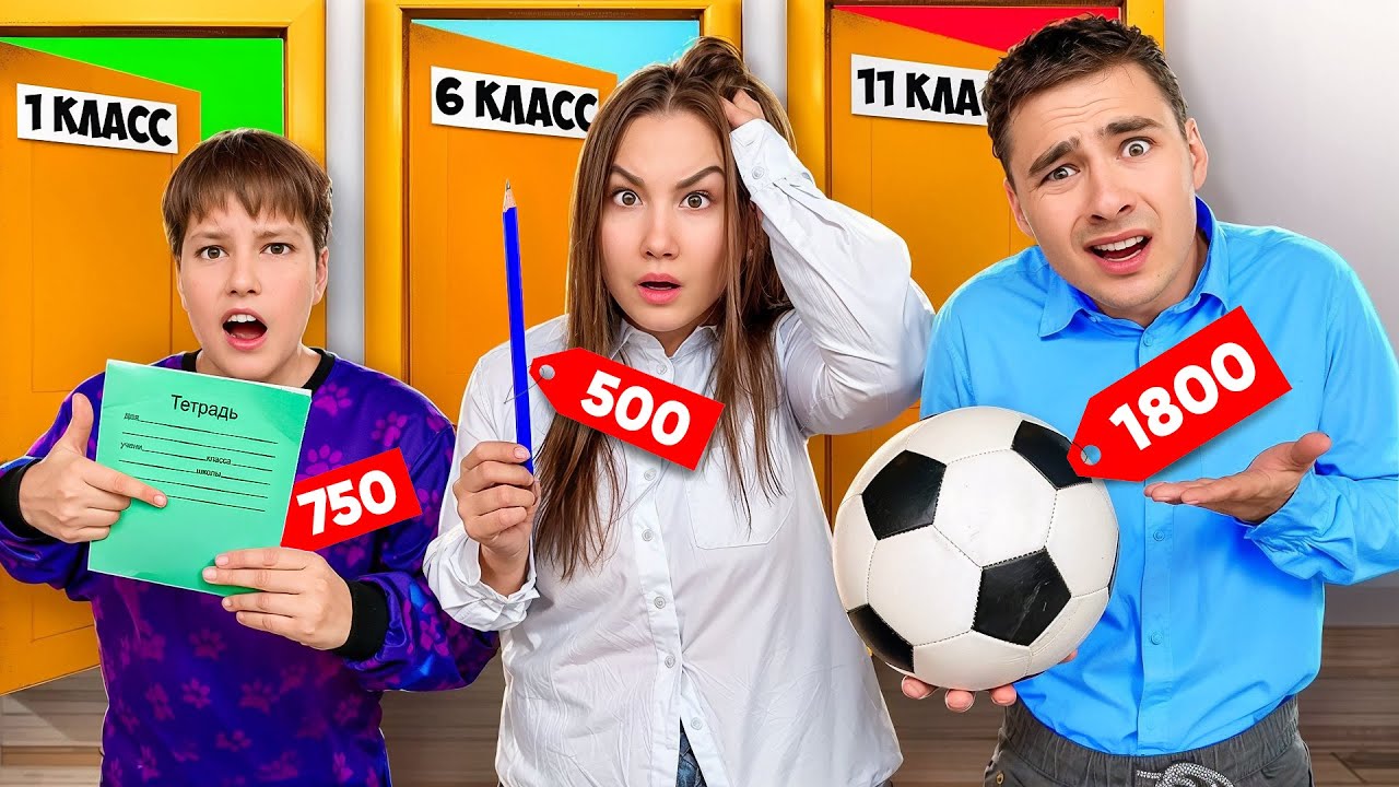 Выживи 24 часа в ШКОЛЕ PRO где все ПЛАТНО !
