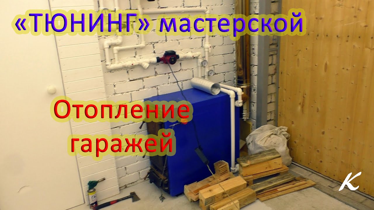 Большая модернизация мастерской. Отопление гаража, новый компрессор и ещё всякого