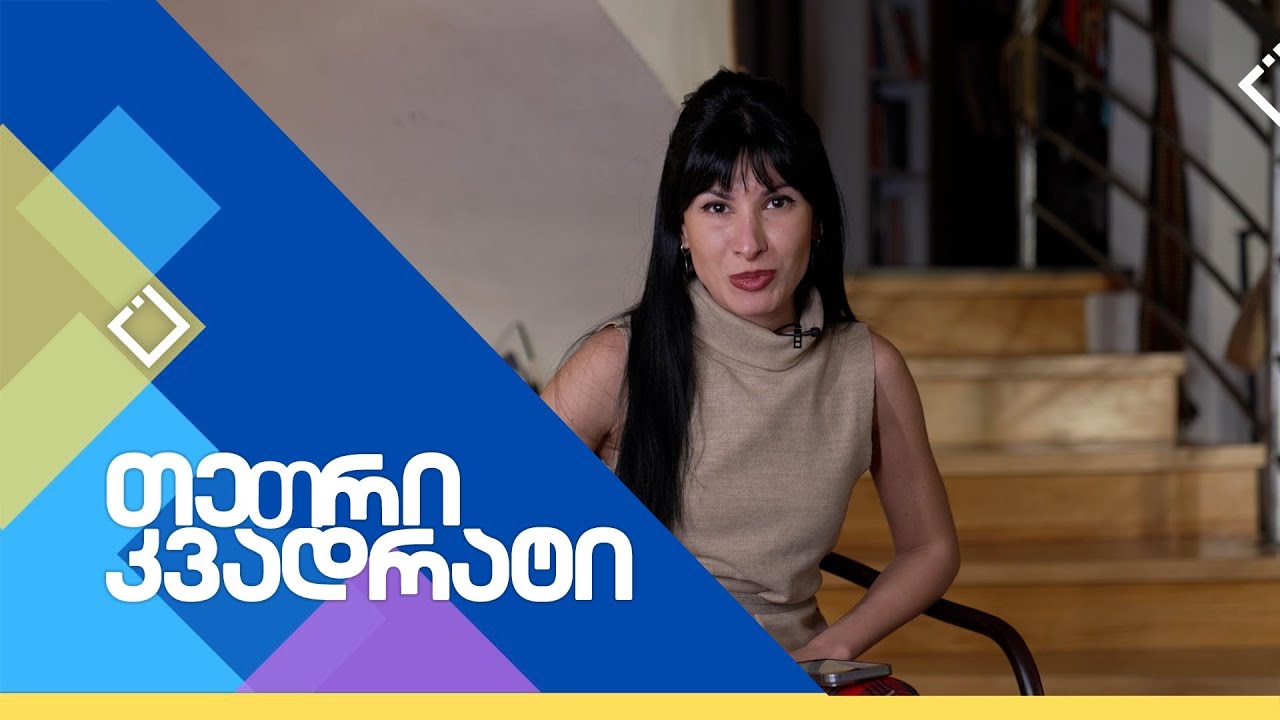 ინტერვიუ კინორეჟისორ - ნანა ჯანელიძესთან | თეთრი კვადრატი | 26.04.2025
