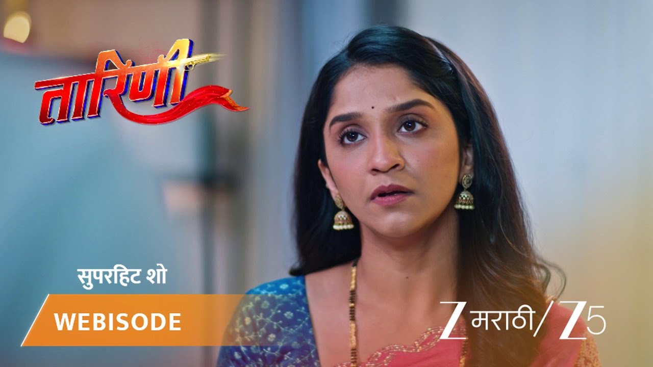TARINI | युवी, निष्ठा आणि उर्मीचा प्लॅन!