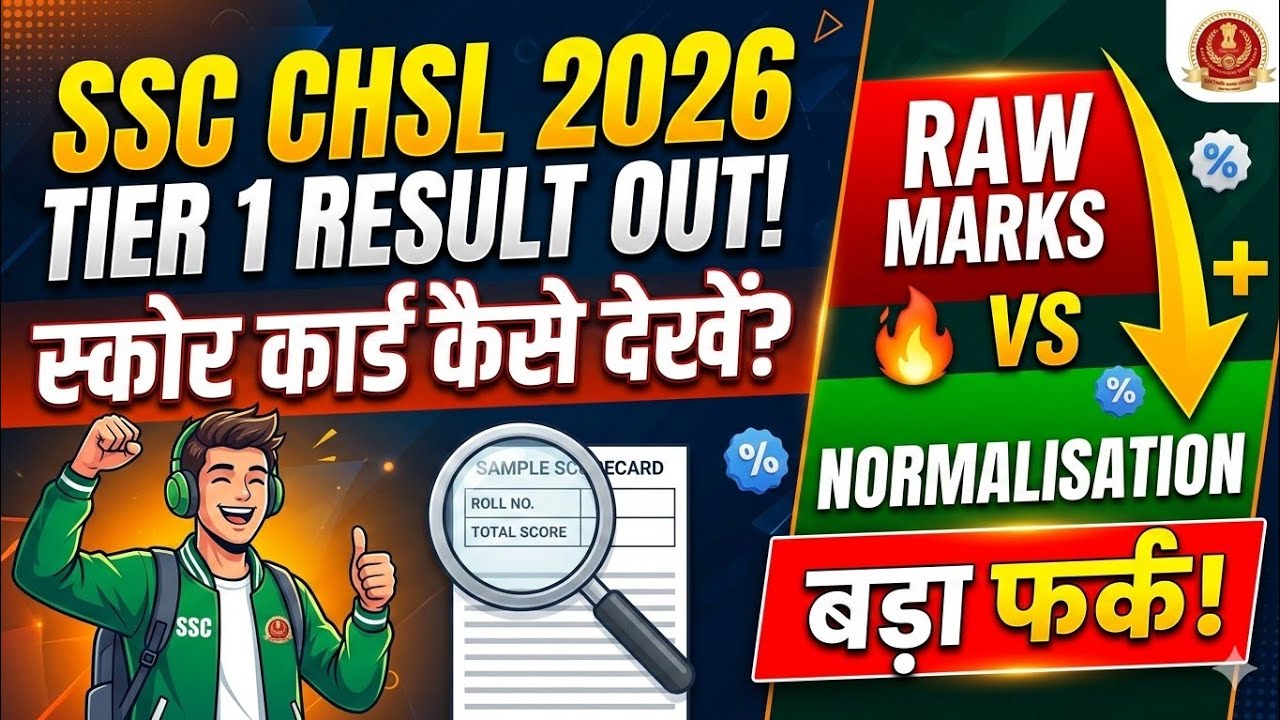 How to see SSC CHSL Score Card 2026 || How to see SSC CHSL Result 2026|| How to check CHSL result