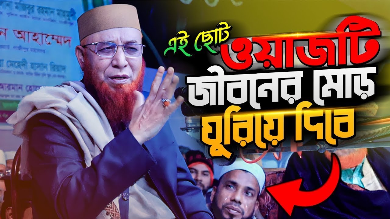2026 নতুন ওয়াজ শুনে কলিজা পুরাই ঠান্ডা । Mufti Nazrul Islam Kasemi Waz । নজরুল ইসলাম কাসেমী