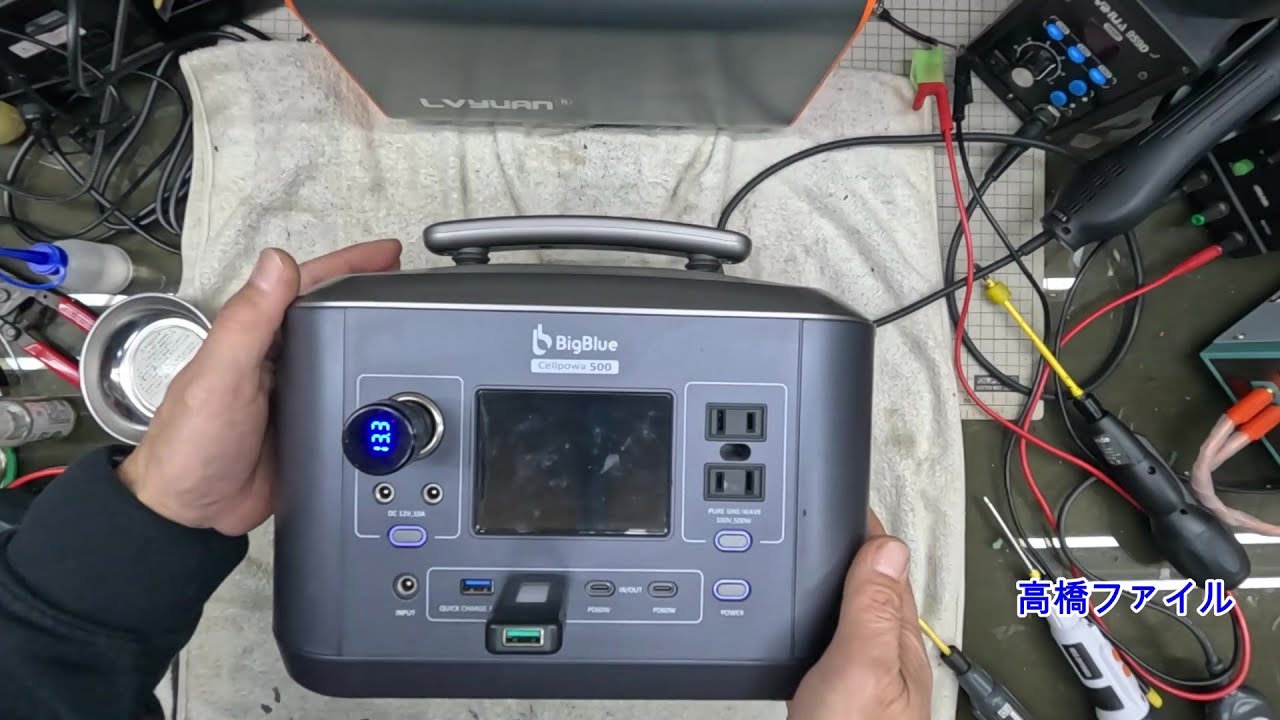 修理№ 1379【ICチップHR8P506FHL交換依頼】突然ディスプレイが消えてしまいました BigBlue ポータブル電源 視聴者様からの修理依頼