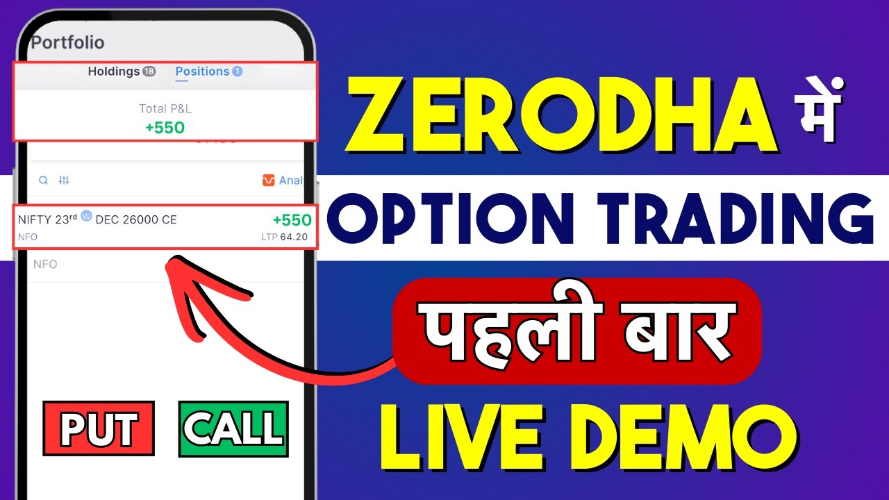 Zerodha Me Option Trading Kaise Kare 2026 | How to Do Option Trading in Zerodha Kite App Live Demo