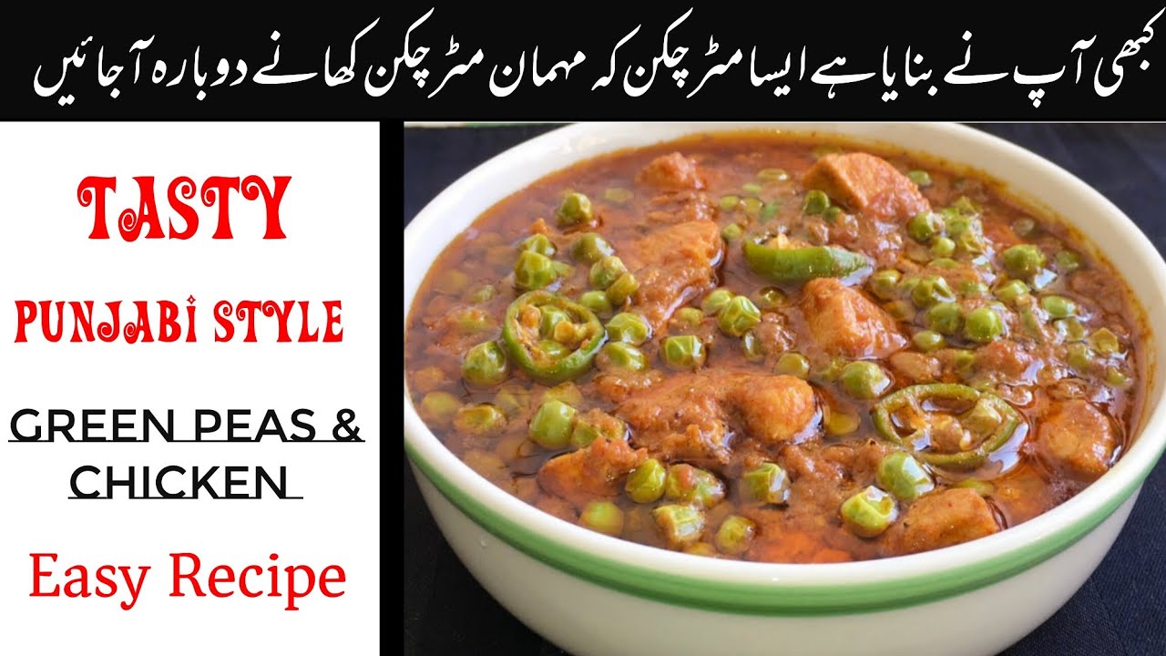 Tasty Chicken and Peas Recipe in Desi Style