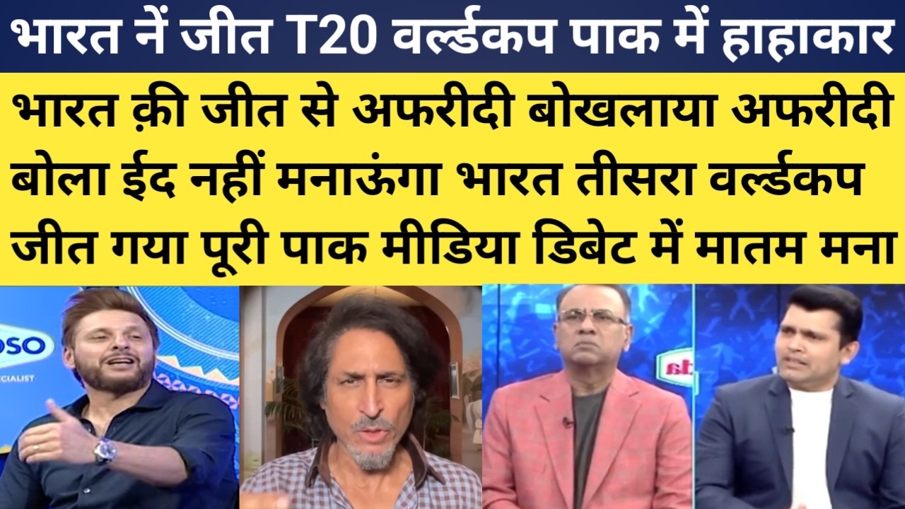 Pak media on india win the world cup 2026|pak media on sanju 89 runs in final