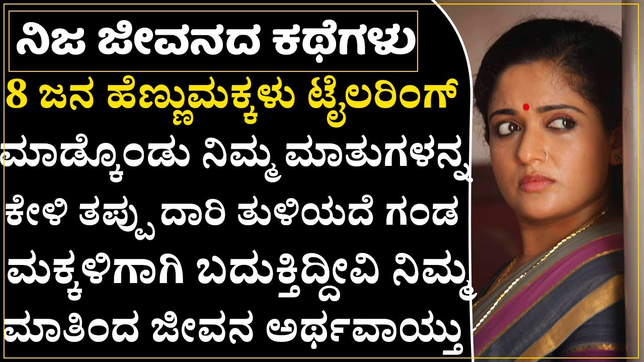 ಟೈಲರಿಂಗ್ ಕೆಲಸ ಮಾಡುವ ಈ ಹೆಣ್ಣು ಮಕ್ಕಳಿಗೆ ಕಾರ್ಯಕ್ರಮ ಕಲಿಸಿದ್ದೇನು?🔥ಅವರಿಂದಲೇ ಕೇಳಿ |Preethi Mathu Program