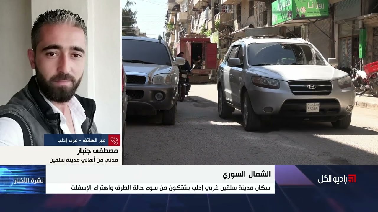 سكان مدينة سلقين غربي إدلب يشتكون من سوء حالة الطرق واهتراء الإسفلت