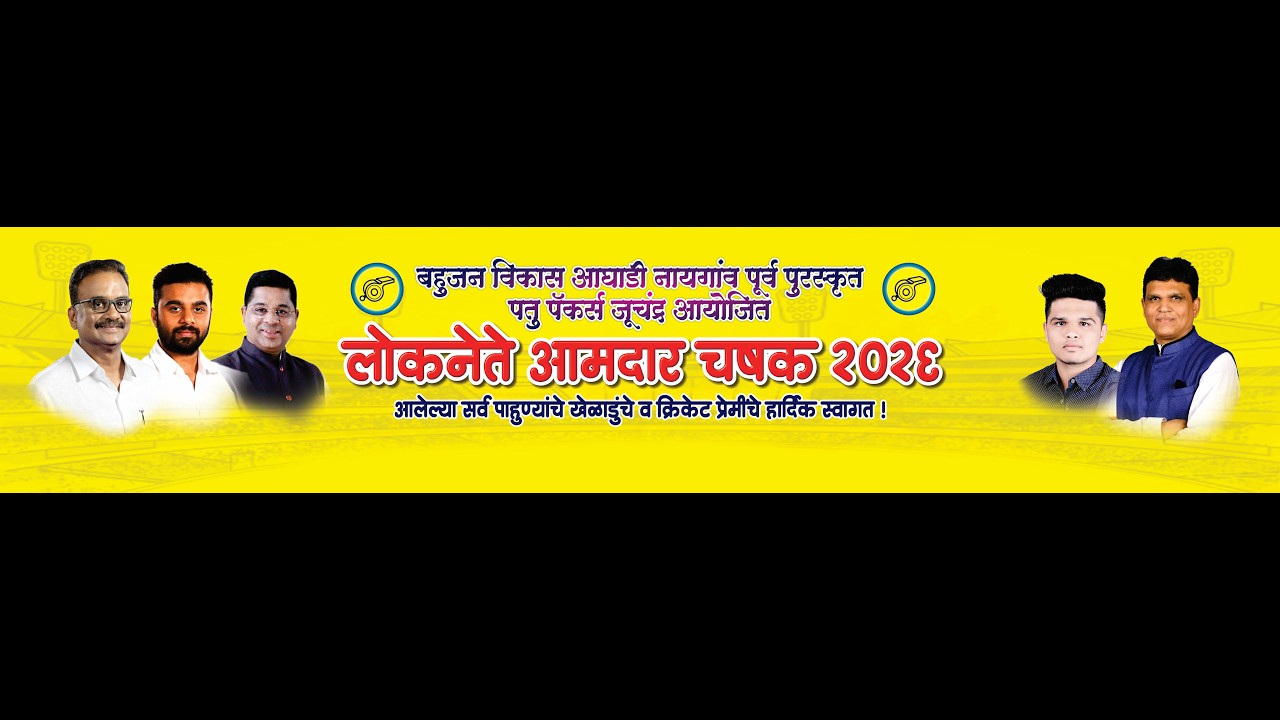 || LOKNETE AMDAR CHASHAK 2026 || ORG- PATU PACKERS || JUCHANDRA