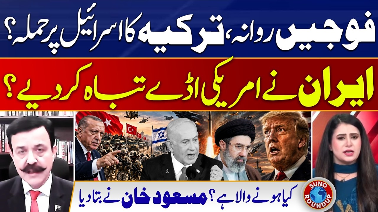 Turkey attacks Israel? Middle east Crisis! Iran destroys US bases? | Suno Round Up | EP 348