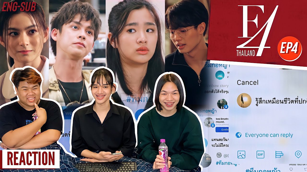 REACTION F4 Thailand : หัวใจรักสี่ดวงดาว [EP4] น้องญาญ่าของพี่ธาม, แล้วฮานะหล่อนเป็นอะไรเอ่ย?!