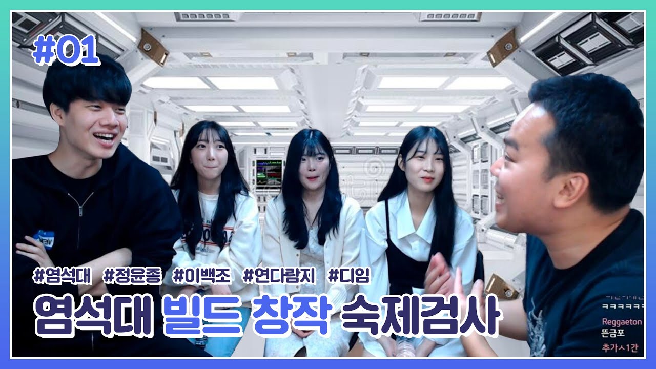 염석대 창작빌드 경진대회 #1 22.03.16