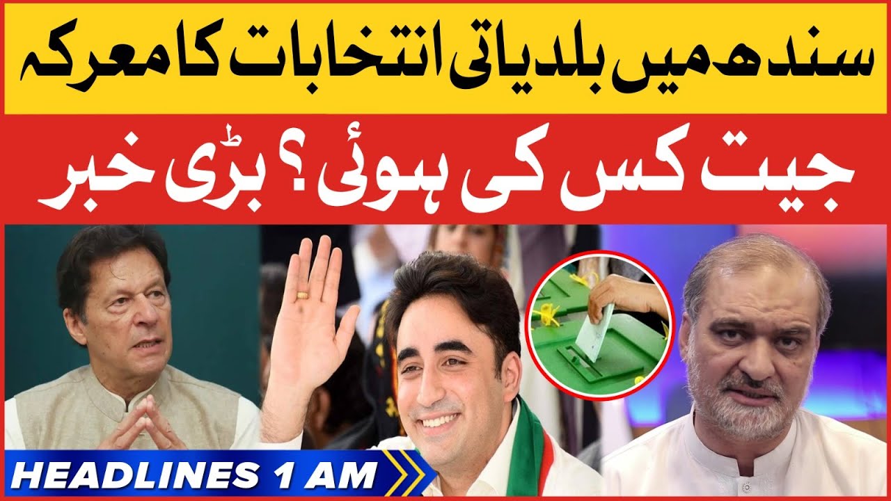 Sindh Local Body Results | BOL News Headlines At 1 AM | PPP VS JI