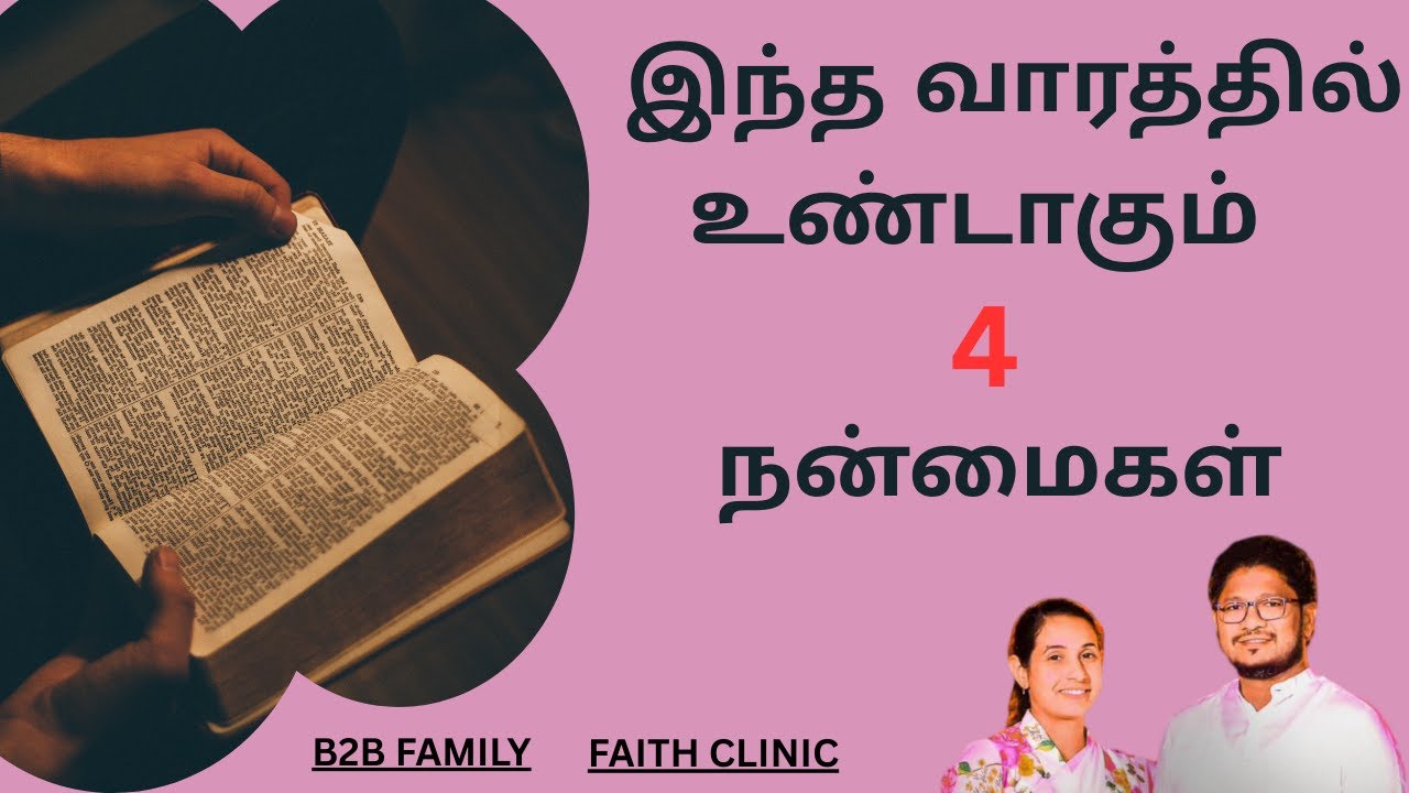 இந்த வாரத்தில் உண்டாகும் 4 நன்மைகள் 