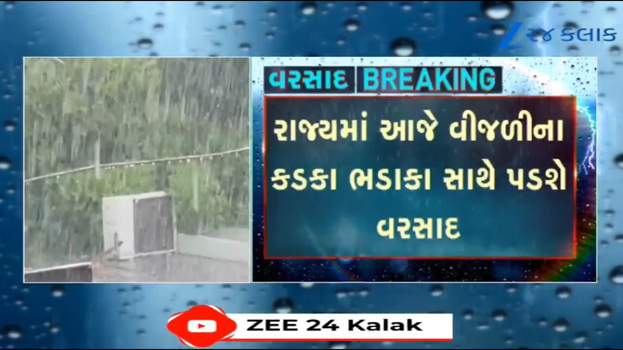 Weather Forecast: MeT Dept predicts rain showers along with gusty winds, thunderstorm in Gujarat