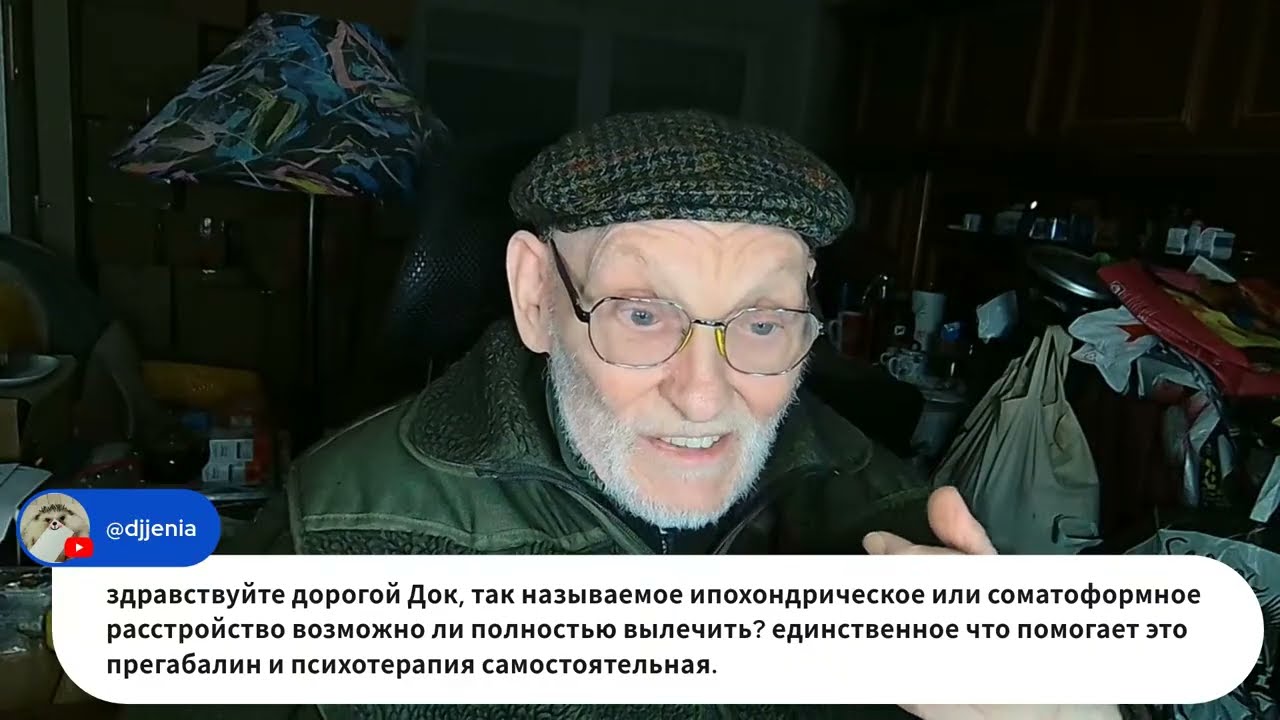 Вечерний стрим доктора Джорджа Горбатова. Формат стрима: вопрос-ответ. 16.03.2026 г.