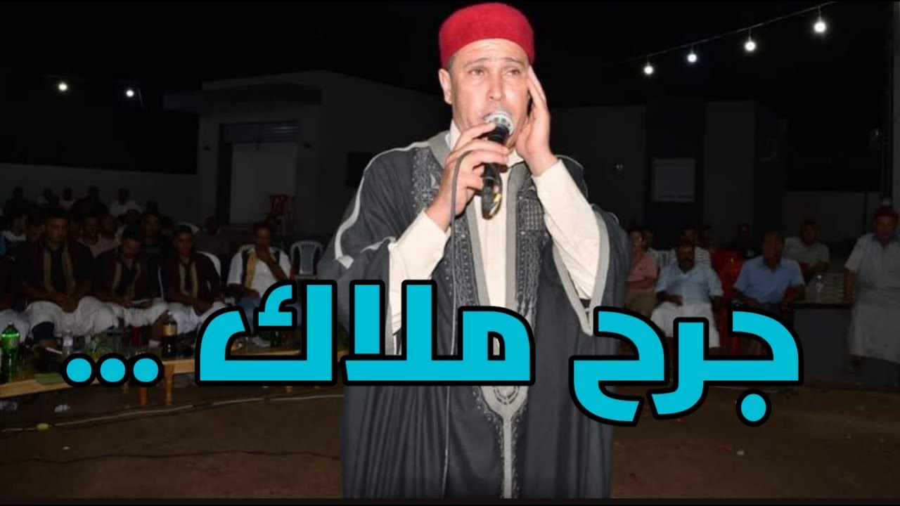 كمال المشري 2024 | جرح ملاك ❤️