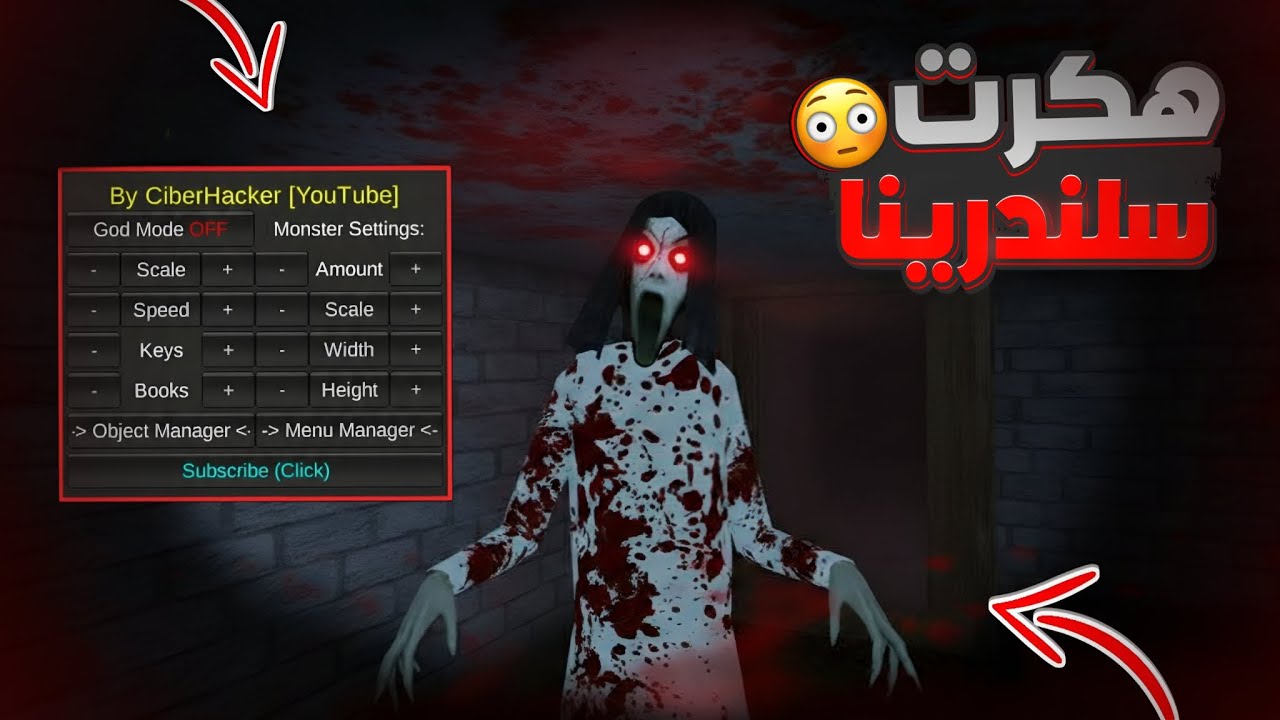 انتقمت من سلندرينا للأبد! 😱 هكرت اللعبة وكشفت أسرارها المرعبة! 