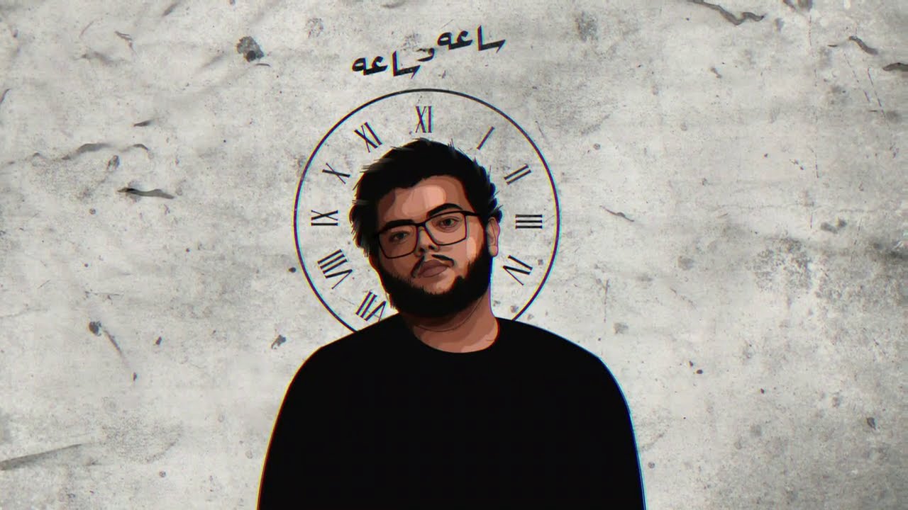 Kassar - Sa3a W Sa3a (Official Audio) | كسار - ساعة و ساعة