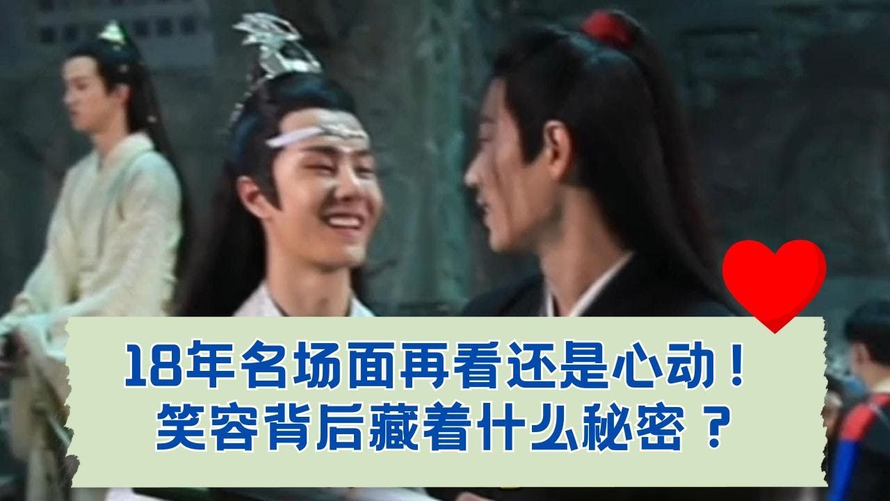 😲 18年名场面曝光！笑容里的秘密你看出来了吗？ 08-09.05.2018