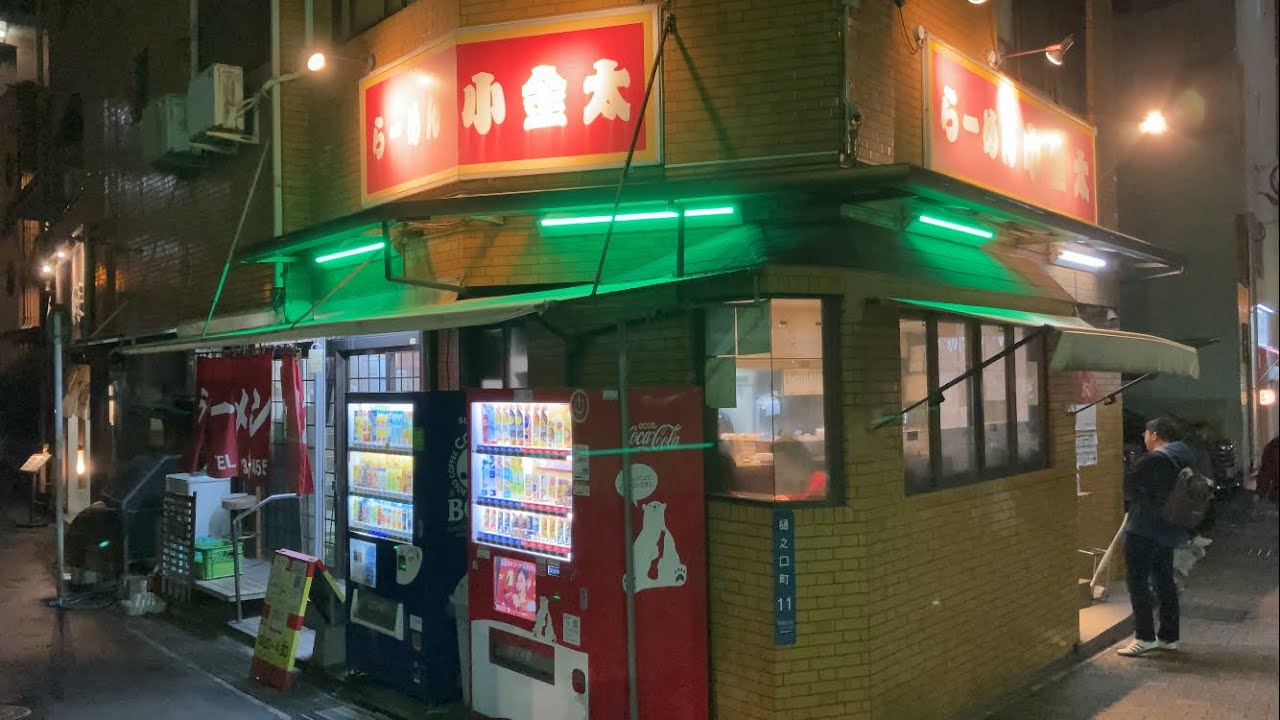 鹿児島市 天文館 ラーメン小金太 2025年12月25日