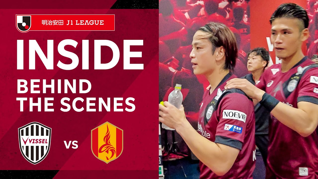 【INSIDE｜チームの裏側を公開】ヴィッセル神戸vs.名古屋グランパス｜2025明治安田Ｊ１リーグ 第20節
