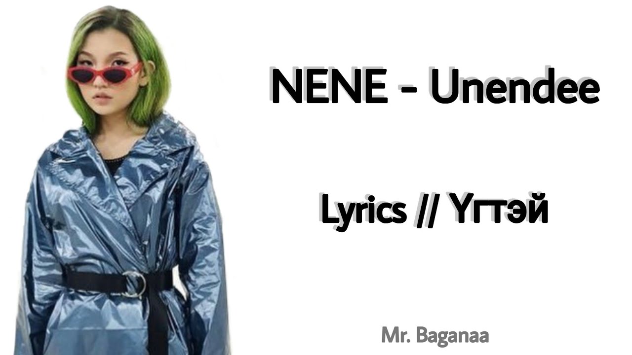 Nene - Unendee // Lyrics - Үгтэй