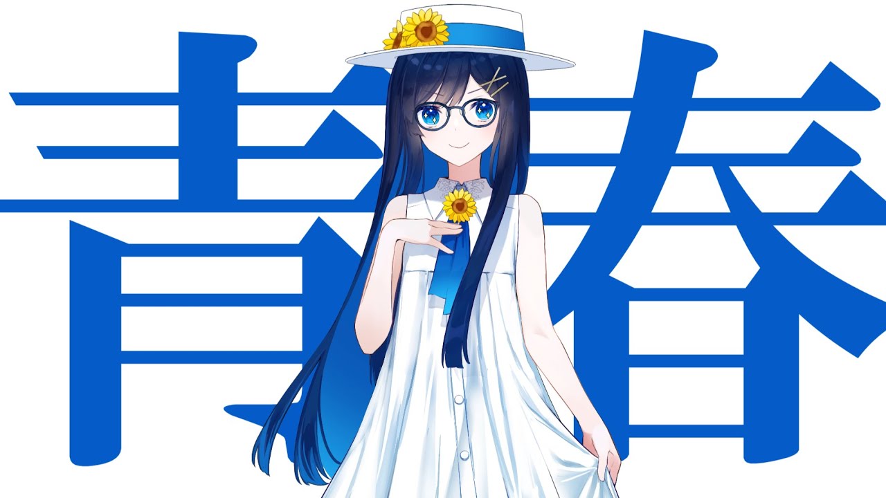 【平沢進】白虎野の娘(The Girl In Byakkoya) Cover【双葉湊音】