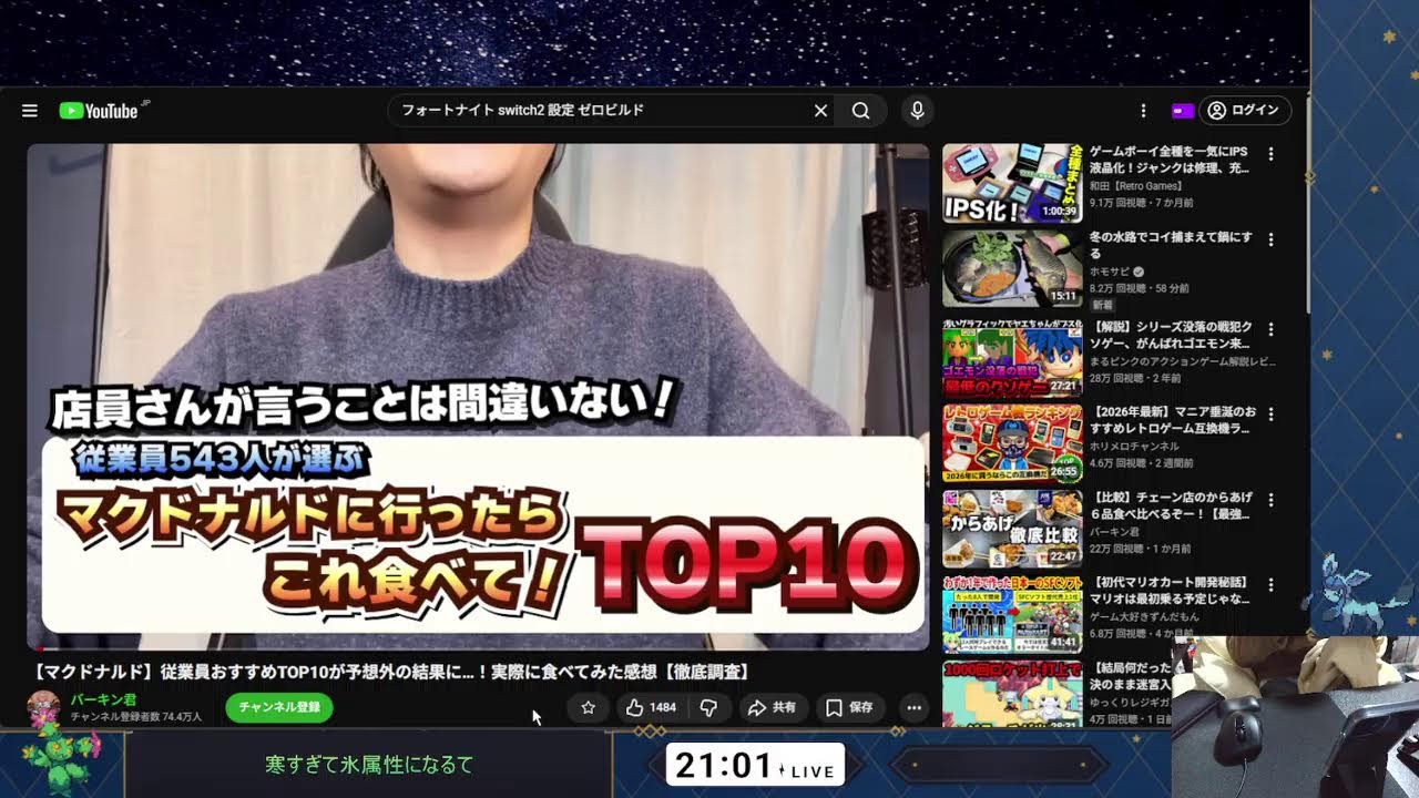 Switch2でやってみよう