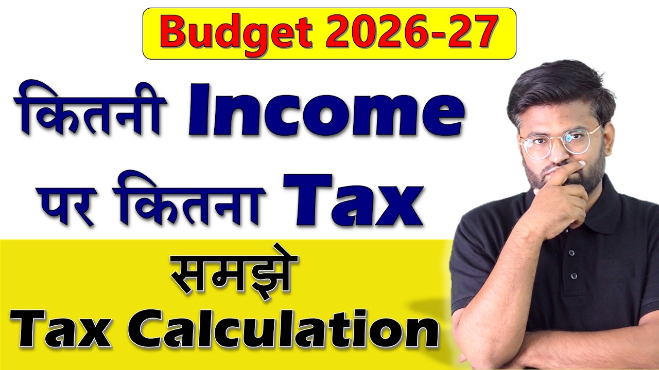Budget 2026 | Income Tax Calculation | How To Calculate Income Tax | New Income Tax Slab Rates