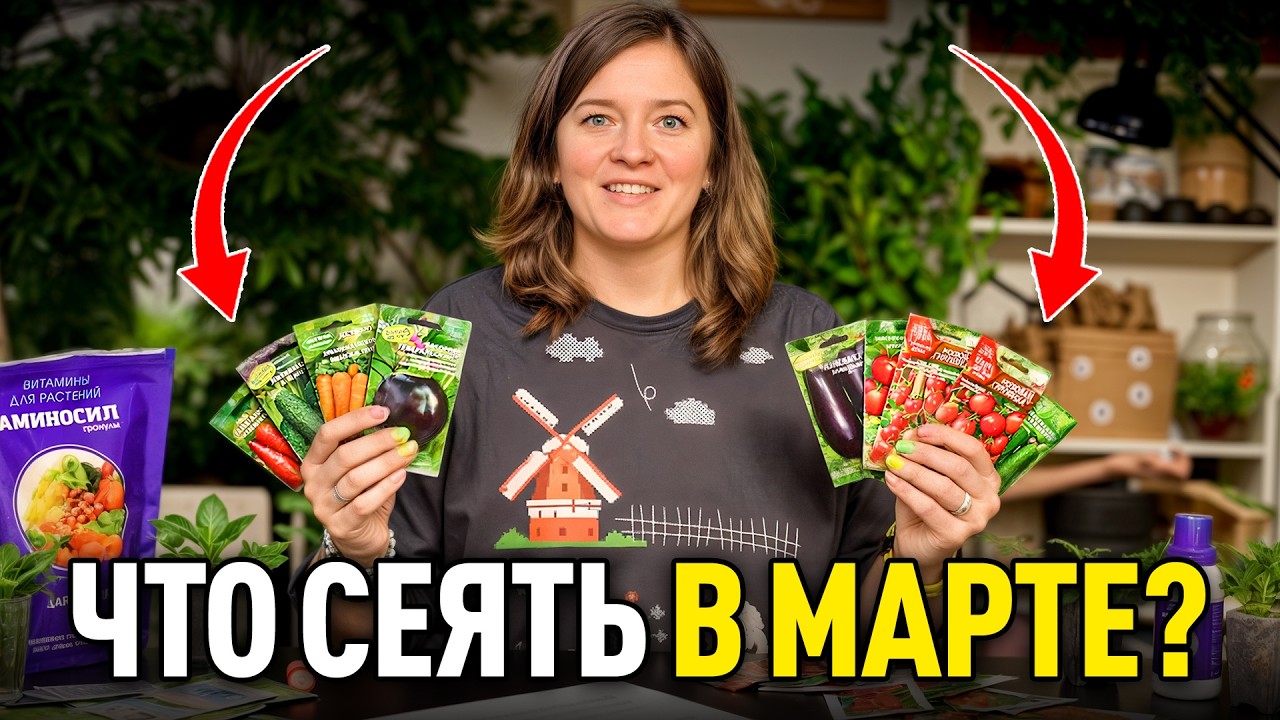 Когда сажать томаты, перец и баклажаны?