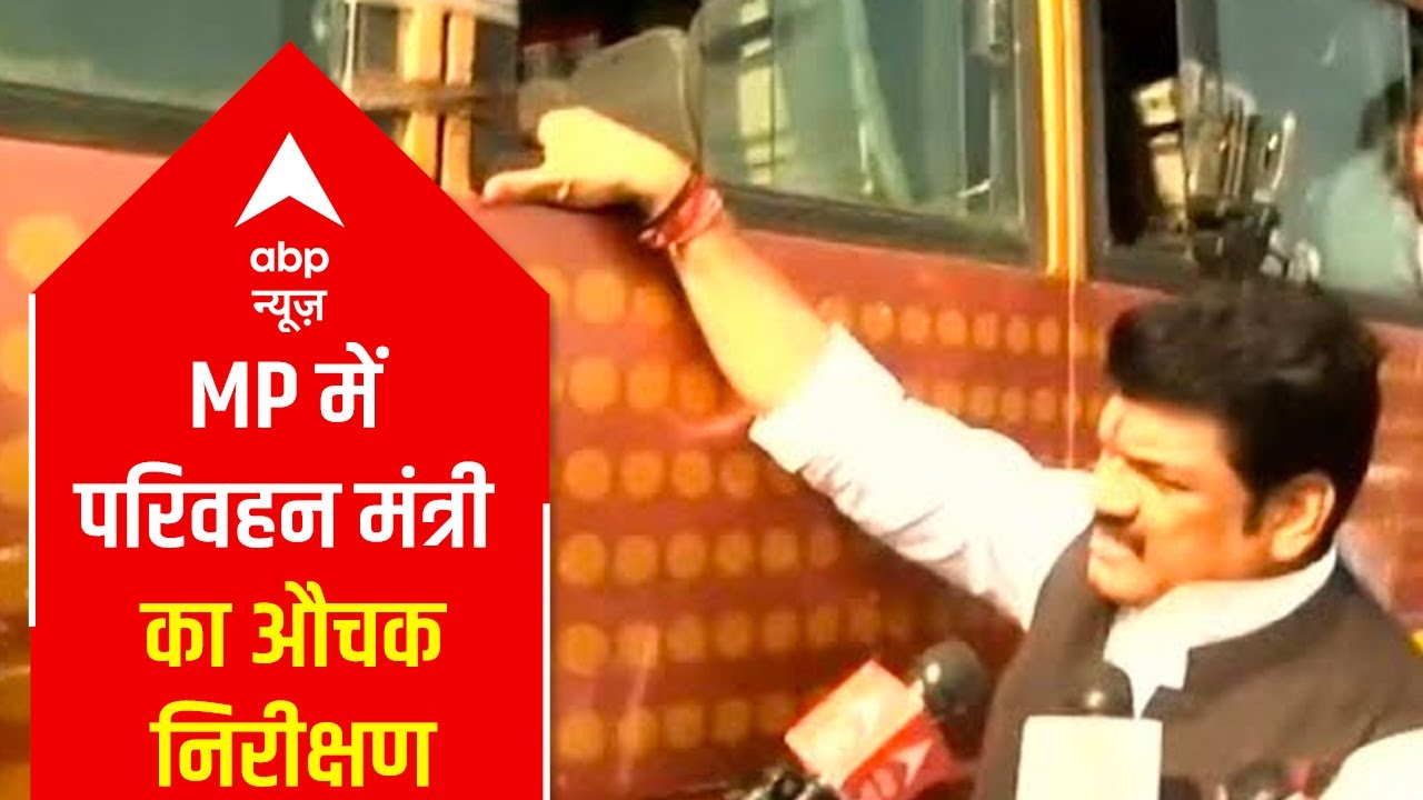 MP Transport minister checks bus permits at Hoshangabad highway post Sidhi Bus accident | Ground Rep