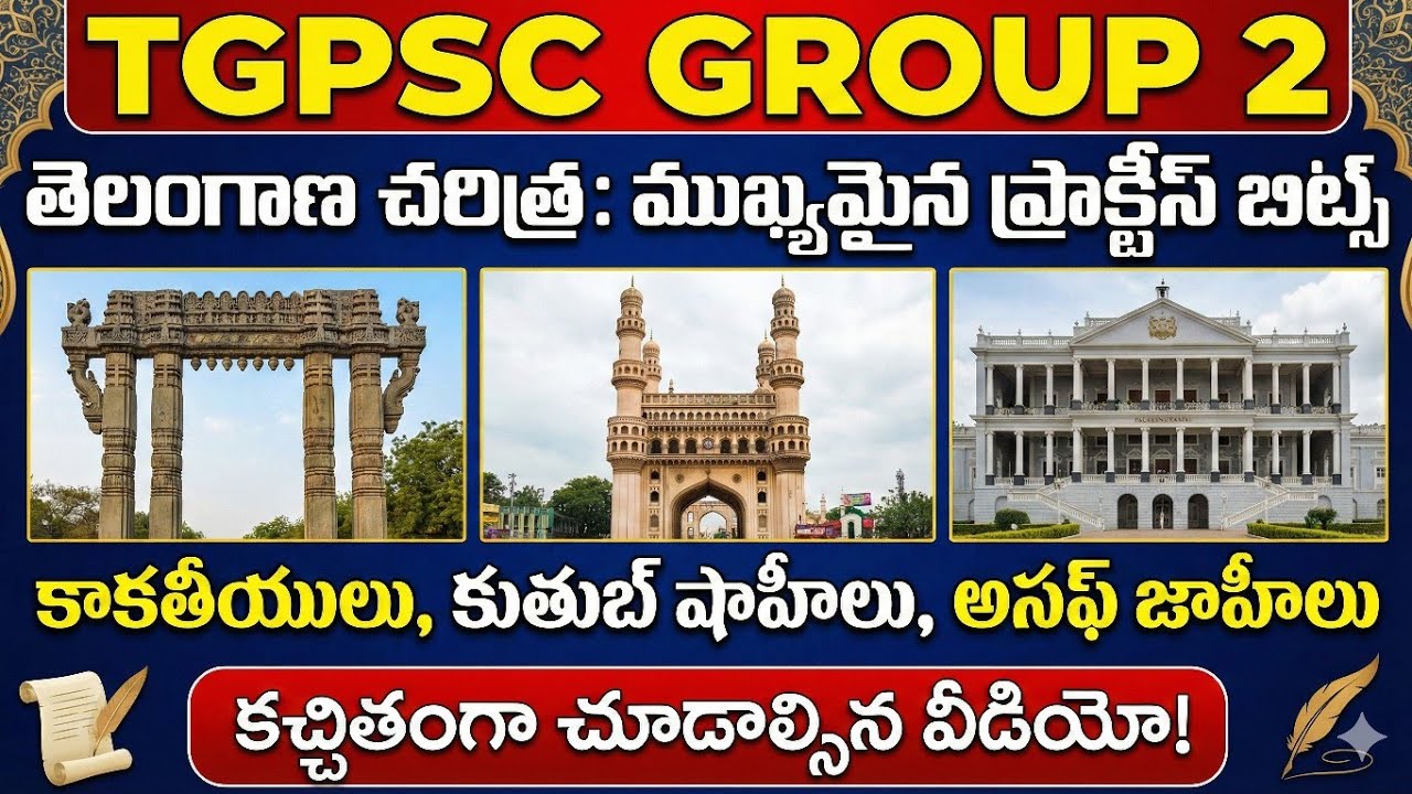 TGPSC Group 2 Special | Telangana History 50+ Most Important Bits | కాకతీయులు నుండి అసఫ్ జాహీల వరకు