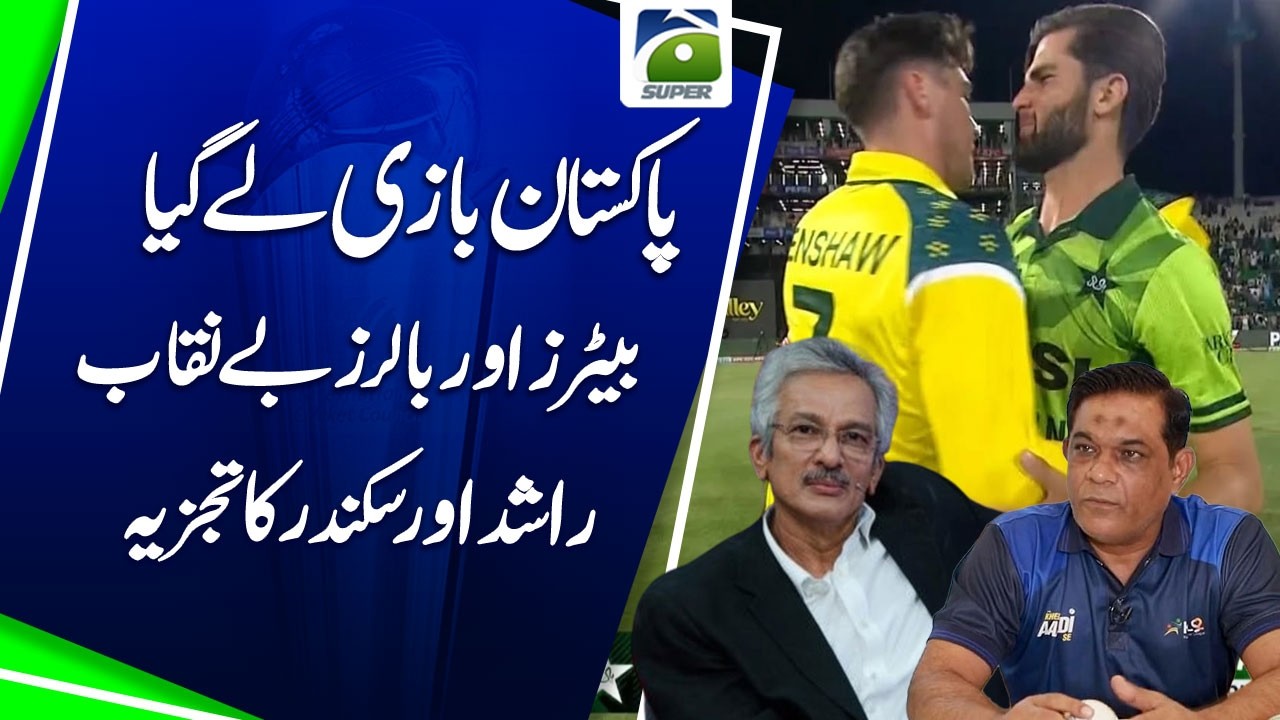 Australia Stunned! Rashid Latif & Sikandar Bakht Analyze Pakistan&rsquo;s Big Win | Geo Pakistan