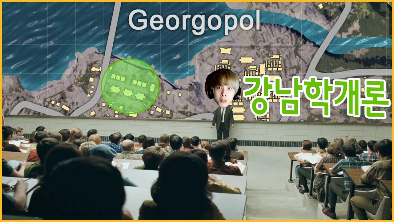 [배틀그라운드] 뜨뜨뜨뜨(DDDD) - 강남 강의 : 풍족함이 남다른 꿀집 파밍과 집 뚫는 방법 그리고 오버 파밍
