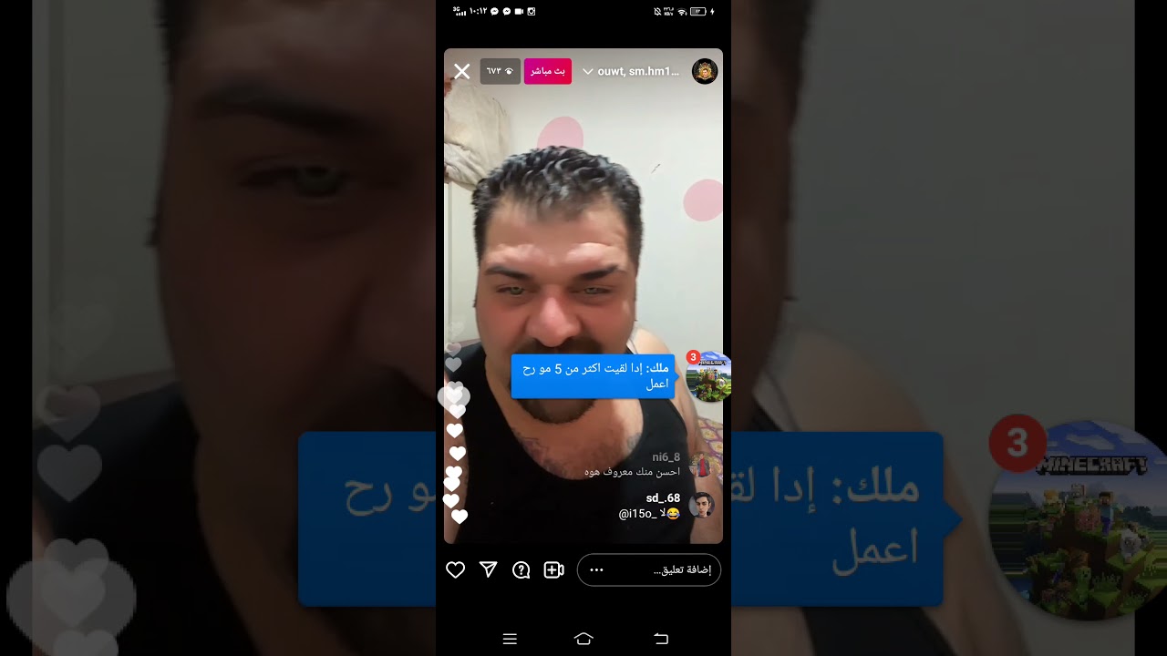 بث عركت كيمو وسلام كيمو يبول على كبر سلام هاشم تحشيش