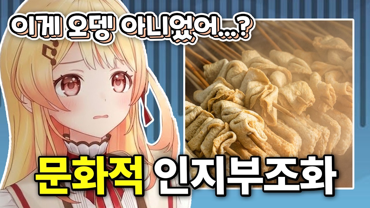 한국에선 맞던데...?