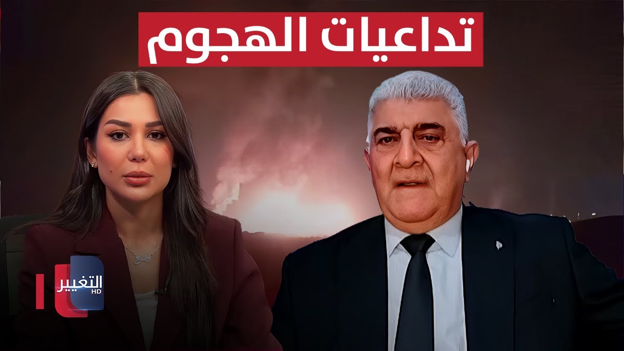 تداعيات الهجوم على حقل غاز  كورمور في العراق .. خبير يوضح